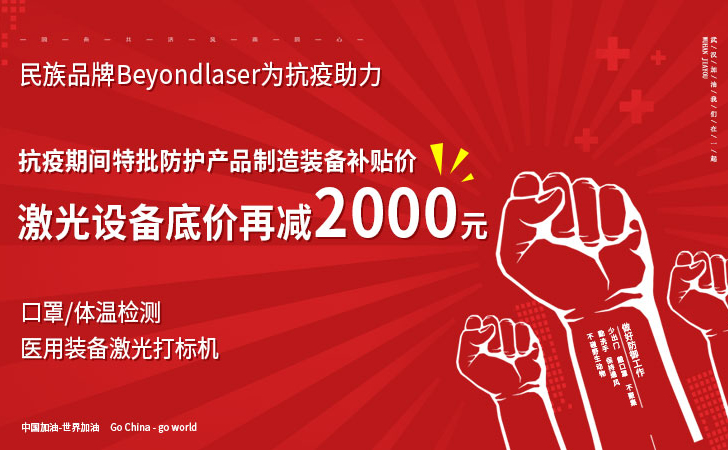 口罩的防偽標記都是用打標機印上去的？